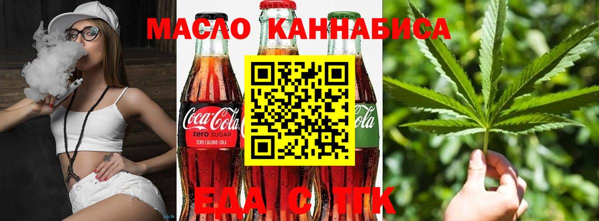 Cannafood конопля  Вход с VPN  Гуково 