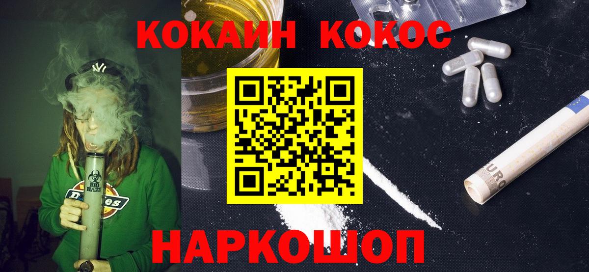 Гуково  КОКАИН 97%  Вход с VPN 