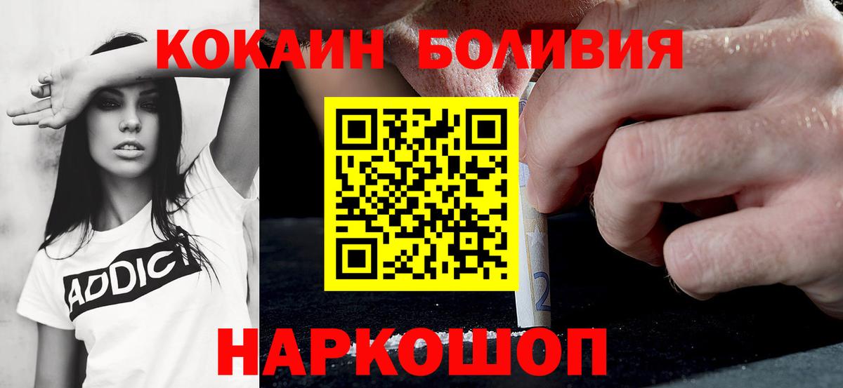 Cocaine Эквадор Гуково