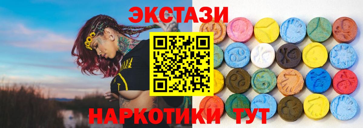 Экстази DUBAI  Экстази  Гуково  Вход с VPN  Ecstasy MDMA 