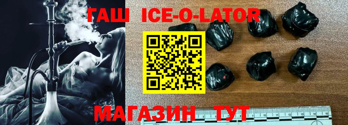 Гашиш hashish  Гашиш  Вход с VPN  Гуково  ГАШИШ hashish 