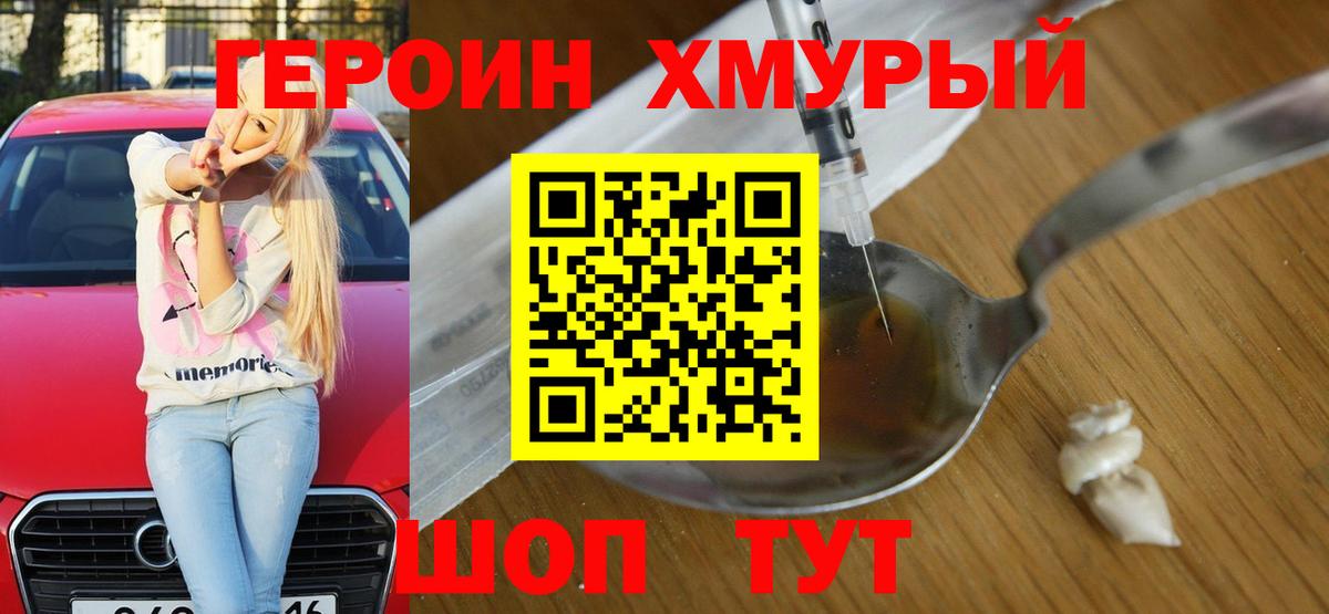 Гуково  Героин Афган  Вход с VPN 