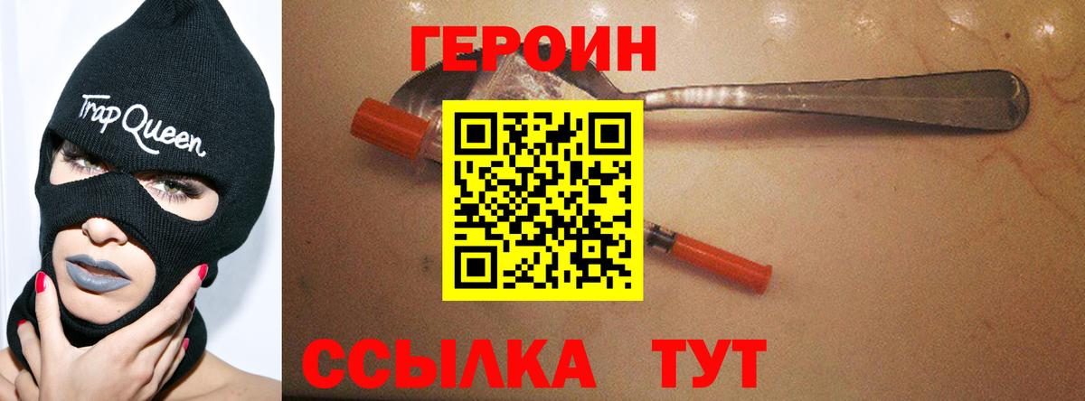 Героин Афган Гуково