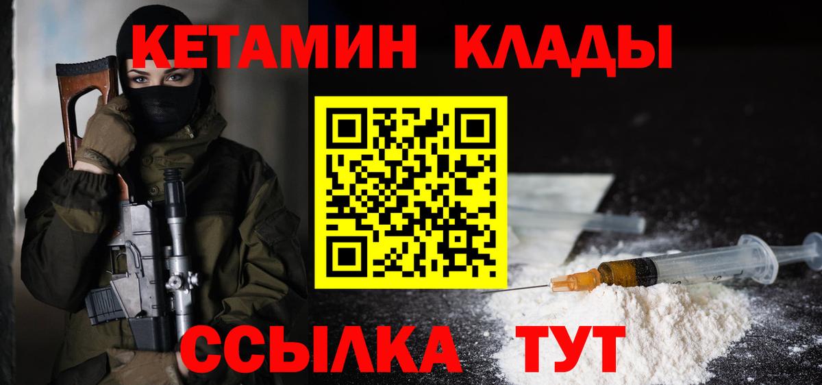 Гуково  Кетамин ketamine  КЕТАМИН VHQ  Вход с VPN 