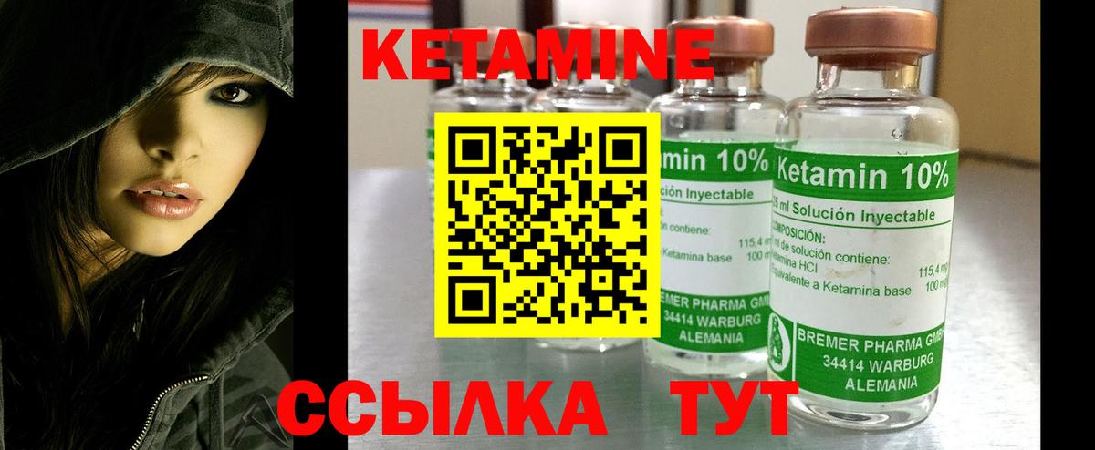 Кетамин ketamine Гуково