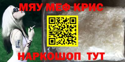 меф VHQ Лесосибирск