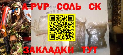 а пвп мука Ливны