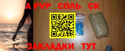 а пвп мука Ливны