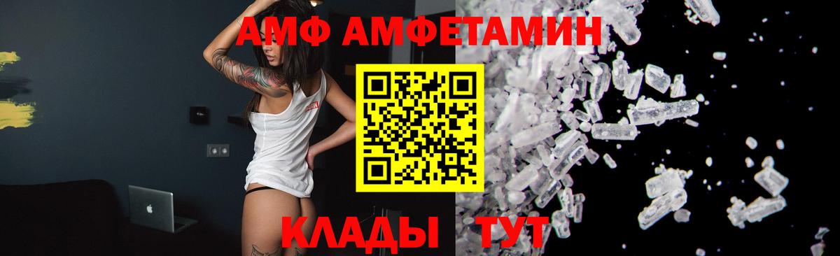 МЕТАМФЕТАМИН винт Гуково