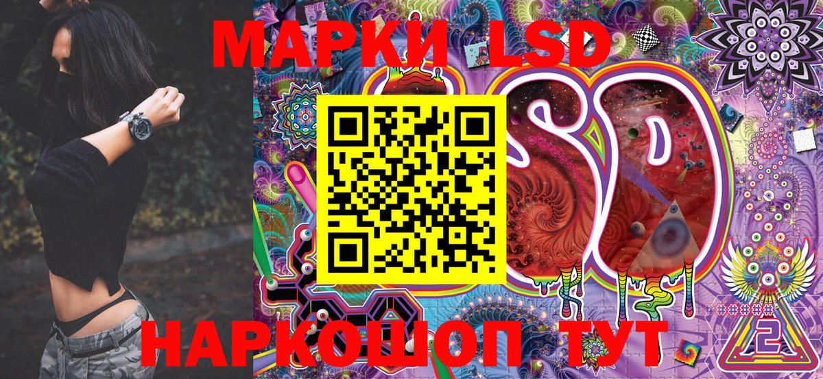 Гуково  Наркотические марки 1,8мг  Вход с VPN 